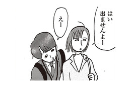 バリキャリ女の心を乱す「年下男子」、もしかしてワンナイト狙われてるのかな【女４０代はおそろしい＃４】