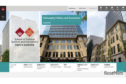 【大学受験2027】早大政経学部、高度なデータ分析など新カリキュラム導入