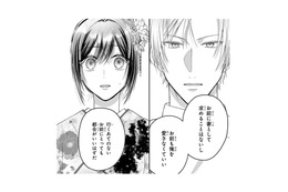 龍軍総司令様は命の恩人。私が嫁げば「都合がいい」なら、この方へ尽くすのが恩返し【龍の巫女の嫁入り #23】