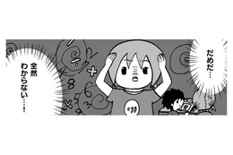 13歳、小1・小2のいとこの勉強をみるも、2ケタの足し算がまったくわからない！【幼稚園から不登校の私 #33】