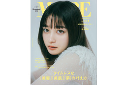 橋本環奈「MORE」表紙で透明美肌輝く“旬トップス×ヘアアレ”も披露