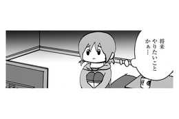不登校児が「勉強を頑張る理由」って？【幼稚園から不登校の私 #34】