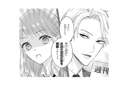 お店の宣伝と引き換えにバイトをすることに！ドレスに着替えさせられ、向かったのは…?【黒崎さんの一途な愛がとまらない  #24】