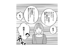 「これでいいの？」整形仲間に教えてもらったクリニックがずさんすぎる【Dressing　美容外科医　森野まりあ #20】