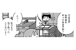15歳で初めての学校生活!?「料理人になりたい」！調理師専門学校の見学へ【幼稚園から不登校の私 #35】