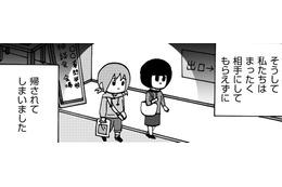 幼小中と不登校の私は専門学校を門前払いされ、初めて将来が不安に【幼稚園から不登校の私 #36】