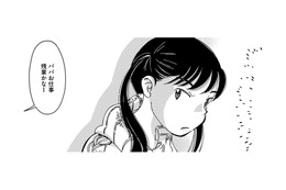 結婚記念日なのに22時を過ぎても既読にならない、連絡も来ない…【SNSから始まる婚外恋愛 #８】