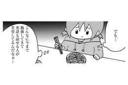 「ネイティブになれるかも」中3で英語を勉強し始めたものの、うつむくことばかり…【幼稚園から不登校の私 #37】