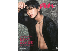 Aぇ! group正門良規「anan」ソロ初表紙 ずぶ濡れシャワーで美腹筋披露 魅せるための身体づくりとは