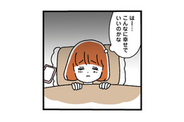 付き合っていることがバレたら嫌がらせされる？ イケメン彼氏を狙う後輩の悪い噂を耳にし…【憧れのイケメン先輩が、束縛クズ男に豹変しました #５】 画像