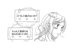 期待して傷つくのはもうイヤだ…夫の顔色をうかがってビクビクする日々【SNSから始まる婚外恋愛 #11】