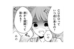 ２人の関係をかぎ回る、週刊誌の記者が店にきた!! 助けてくれたのは!?【黒崎さんの一途な愛がとまらない  #34】