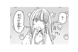 ルイス王子の宮が今日から私の家。部屋にやってきた王子が私に話したい事とは!?【幸運王子と不運令嬢が相殺結婚したら溺愛が始まりました #10】