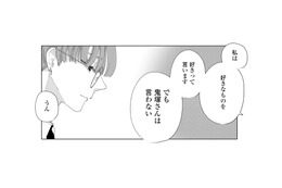 好きなものを好きと言えない。そんな彼に響いた救いの言葉【モモイロ・ハレーション（１） #10】