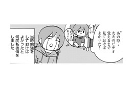 17歳、大検受験予備校で初めて受ける授業。九九につまづく【幼稚園から不登校の私 #44】