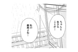 亡き夫のためにも「ちゃんと生きること」が私の義務【お茶の間の時間 #29】