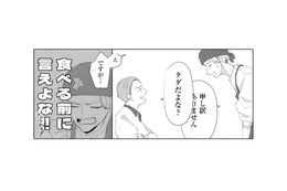 「タダだよな？」迷惑な客に困っていたら、紳士な男性が神対応!?【モモイロ・ハレーション（１） #11】