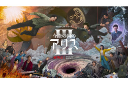 “げぇむ”はまだ終わっていない…Netflixシリーズ「今際の国のアリス」シーズン3冒頭映像公開