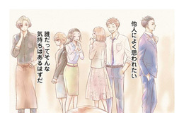 他人によく思われたい…「いつでも笑顔」の営業職2人の物語【営業スマイル男女 #１】 画像