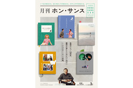 新作5本を5か月連続上映「月刊ホン・サンス」開催決定　キービジュアル＆特報解禁
