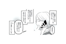 「孫の顔はいつ見られるかしらねぇ」週に1回、義母からの“孫プレッシャー”電話が！ 夫も適当な対応しかしてくれず…【金曜に、夫を破滅させます #２】 画像