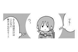 不登校でも、国語だけできた理由とは【幼稚園から不登校の私 #45】