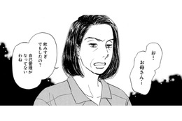 「妊娠した」30歳娘が母親に言えない理由とは…母親の壮絶な過去【お茶の間の時間 #31】