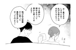 偽装結婚…でも「お母さんの代わり」は荷が重すぎない？【授かり疑似婚 #11】