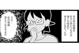 私の眼鏡見えてなさすぎ!? 老眼だと思って‟プロの眼鏡士がいるお店へ行くと、見えない原因が判明！【心と体をととのえたら、40代の今が一番健康になりました #４】