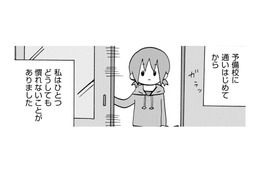 美大受験予備校で「不登校は秘密」、その理由は？【幼稚園から不登校の私 #48】