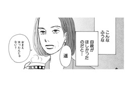 妊婦、ひとり暮らしの新生活…「祖母との秘密」ができて初めて家族の温かさを知った【お茶の間の時間 #34】