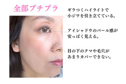 全部プチプラではオバ見え確定かも。40・50代のメイク節約してもOKなアイテムとは？