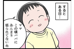 【実話】モラハラ夫の在宅が続き、笑顔が消えた息子。そこで私が考えた「息子を夫から守る方法」とは