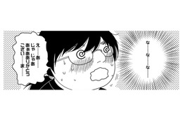 図書館でたまに見かけるイケメンに話しかけられた！しかも、LINE ID交換⁉【君は綺麗なアヒルの子 #５】