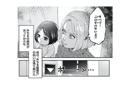 「すべて…この子のせいよ」幼い頃から母親は常に“妹最優先”。大人になってからも母親の‟呪い“に苦しめられ続ける【リベンジ～サレ姉の復讐～１  ＃４】