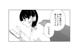 軽い気持ちで「かわいい」と言えちゃう人に、姉弟それぞれ思い浮かぶ顔が…【モモイロ・ハレーション（１） #17】