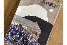 アラフォー元TBSアナが明かす「焦って距離感を間違えて人間関係をぶち壊してしまった」経験。つい一人反省会をしてしまうほど「根暗な私に辛いほどに響いた」夏目漱石の最高傑作とは？