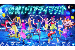 XG、マクドナルド「青いマックの日」特別サポーター就任 コラボメニュー考案＆配信イベントも