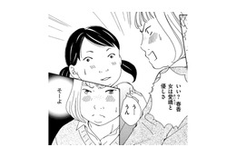 美人でも性格ブスじゃダメ！小4娘にも言い聞かせて【SNS監視ママ #26】