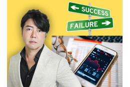 【７億円を稼ぎ出した投資家「勝つには、人間の本能に基づく『間違った投資行動』をやめればいいだけ」】自分に合った「投資金額」の決め方とは？ ビギナーが失敗しないためには？