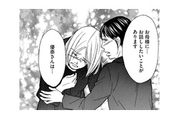 生前、娘が親しくしていたママ友「娘さんは●されたんです」【娘の命を奪ったヤツ #23】