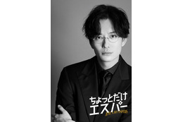岡田将生、謎多きボス役で「ちょっとだけエスパー」出演決定 ポスタービジュアル2種も解禁 画像