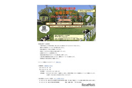 東大牧場公開デー10/25…体験乗馬や教授のおもしろ授業 画像