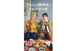 キンプリ高橋海人＆SixTONES松村北斗、“お家時間”の過ごし方は？ハロウィン新CMで変身 画像
