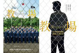 木村拓哉主演映画「教場」2部作公開決定 齊藤京子・timelesz佐藤勝利・KEY TO LIT猪狩蒼弥ら生徒キャスト解禁 画像