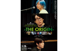 Mrs. GREEN APPLEドキュメンタリー映画、正式タイトル決定 音楽と向き合う3人捉えたキービジュアルも公開 画像