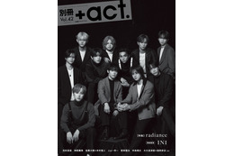 INI、初ドキュメンタリー密着で感じたこと・互いの変化とは「別冊＋act.」表紙巻頭に初登場 画像