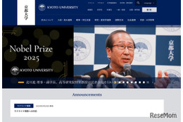 北川進 京大副学長がノーベル化学賞を受賞、喜びの会見