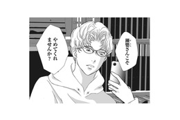 秘密の花園で行われる謎の情事…密かに彼と会っているのは上司？それとも他の誰か!?【夫は、したいだけ #13】