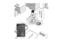不審な妻をGPSや盗聴器で監視する夫。しかし帰宅すると、妻の姿がどこにもない…！【そのお腹、誰の子？ 海外赴任中に妻を妊娠させた奴、絶対に許さない #６】